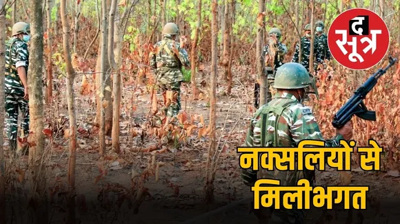 naxal mandla