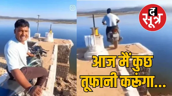 mp youth bike stunt police action social media trend