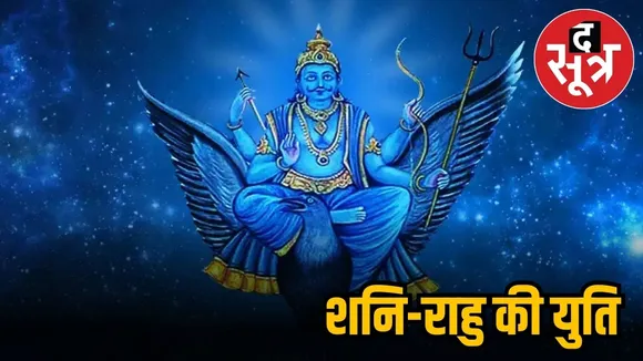 shani rahu yuti
