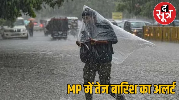 MP में मौसम 