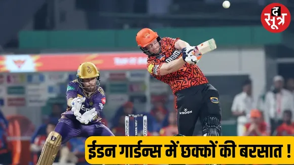 रोमांचक मुकाबले में हैदराबाद के खिलाफ 4 रन से जीती कोलकाता नाइटराइडर्स