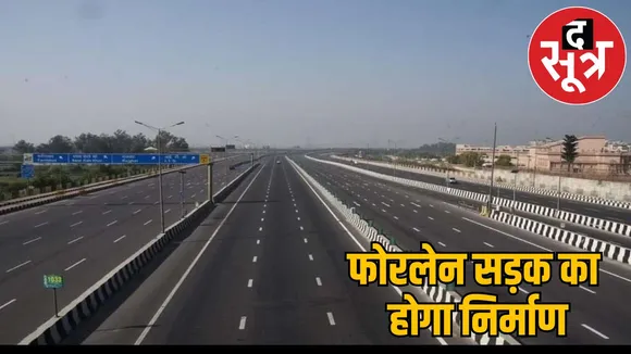 Four lane road between Raipur-Balodabazar