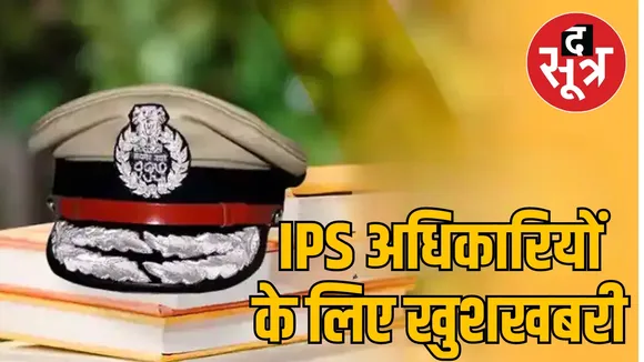 ips officers