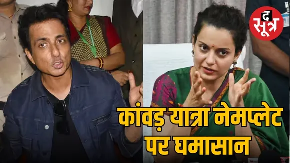 kangana ranaut news