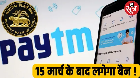 paytm