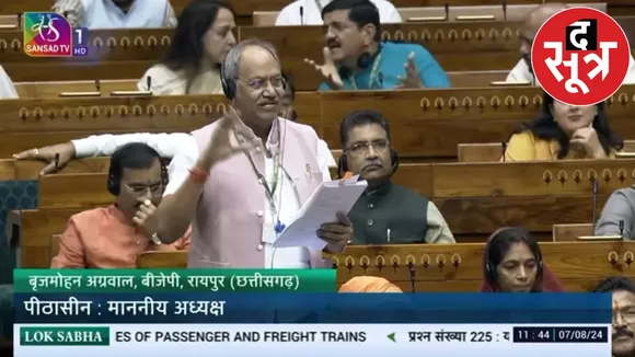 MP Brijmohan Agarwal raised train cancelled Parliament House