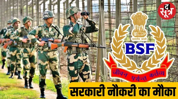 Recruitment for constable and other posts in BSF