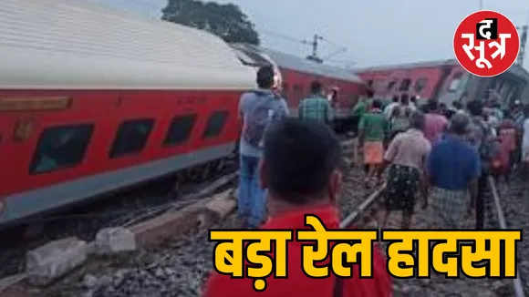 Jharkhand Howrah-Mumbai Mail Rail Accident