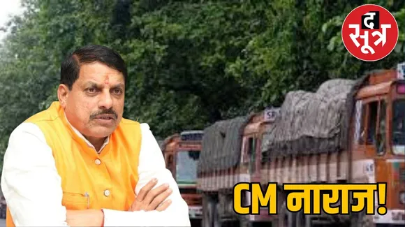 CM नाराज