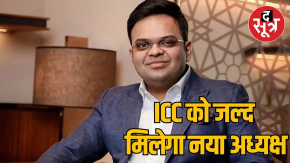 BCCI Secretary Jay Shah can become the new Chairman of ICC