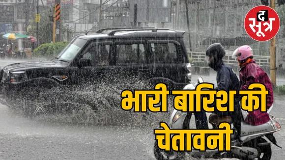 MP Bhopal heavy rain