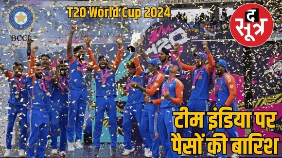 BCCI 125 crore Team India