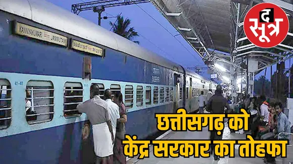 Double railway line built Chhattisgarh- Odisha