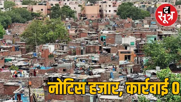 MP Bhopal notice issued against more than 250 illegal colonies