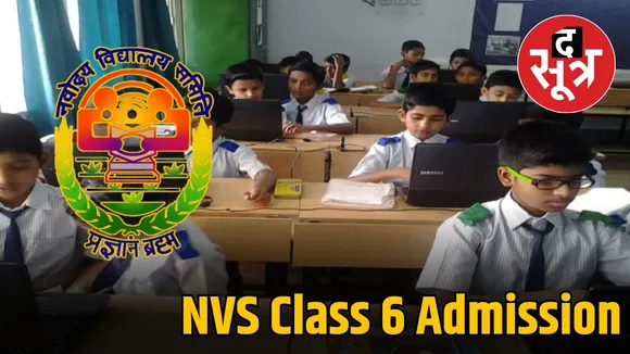 NVS Class 6 Admission 2025