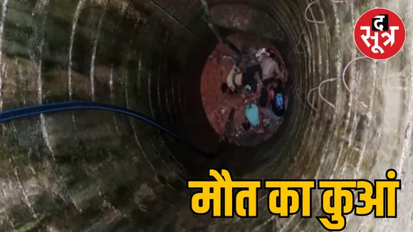 Bhopal Katni well poisonous gas leakage 4 people died 