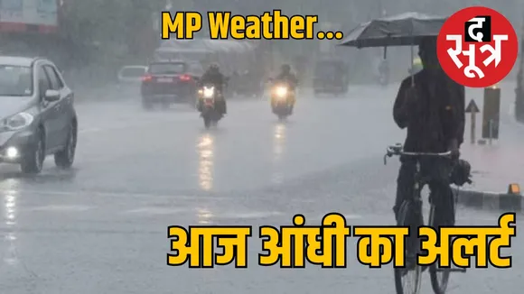 MP Weather Report