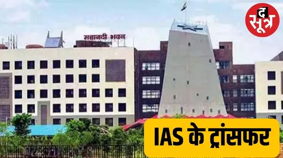 6 IAS अफसरों के तबादले, IPS भगत को सुशासन एवं अभिसरण विभाग के सचिव का अतिरिक्त प्रभार