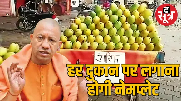 yogi-adityanath-decision