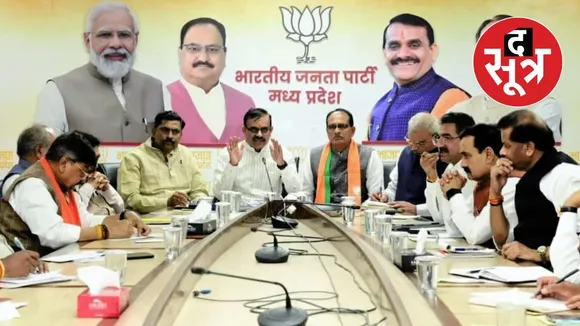 bjp mp meeting