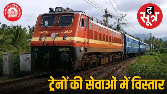 Indian Railways