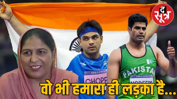 Neeraj Chopra mother Saroj Devi praised Arshad Nadeem