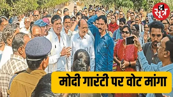 रायपुर में कर्मचारियों का प्रदर्शन, BJP ने मोदी गारंटी पर वोट मांगा