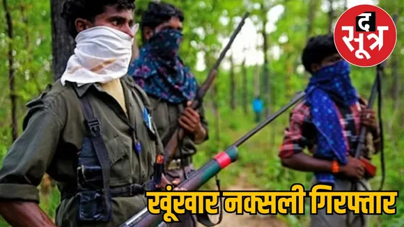 Naxals planed big blast in Chhattisgarh