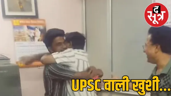 ऑफिस में खाना खा रहे पिता को बेटे ने ऐसे दी UPSC की सरप्राइज, खुशी से झूम उठे