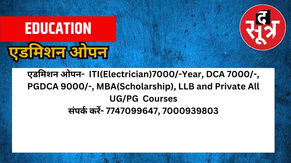 admission open