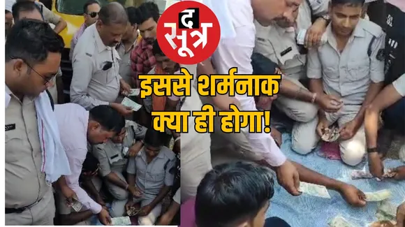 बिलासपुर में स्ट्रॉन्ग रूम के बाहर जुआरियों की महफिल , पुलिस वालों ने लगाए दांव, देखें वीडियो