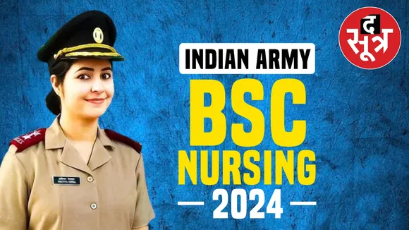 Indian Army में बीएससी नर्सिंग कोर्स के लिए 220 पदों पर नोटिफिकेशन जारी