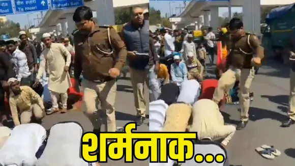 Delhi में नमाजियों को Sub Inspector ने मारी लात | सड़क पर जुमे की नमाज अदा कर रहे थे लोग