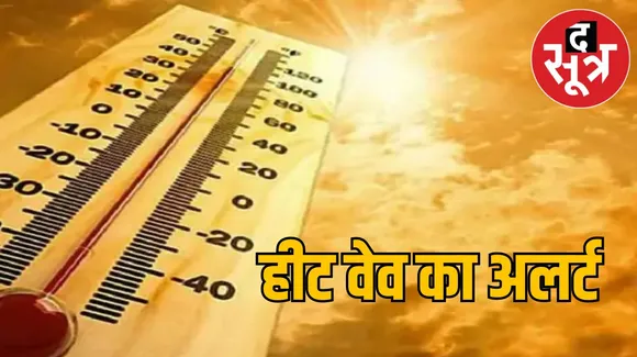 MP Weather UPDATE : भीषण गर्मी से तप रहा मध्य प्रदेश , मौसम विभाग ने दी हीट वेव की चेतावनी