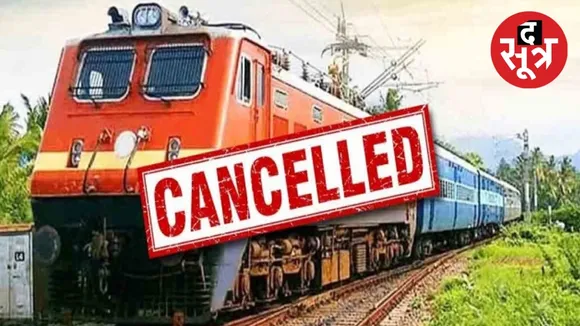 CG Train cancelled : रायपुर से गुजरने वाली 10 ट्रेन कैंसिल, हजारों यात्री परेशान