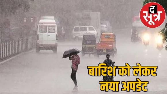 Weather Update heavy rain in Chhattisgarh