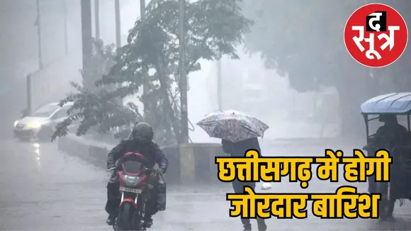 Strong system active in Chhattisgarh heavy rain