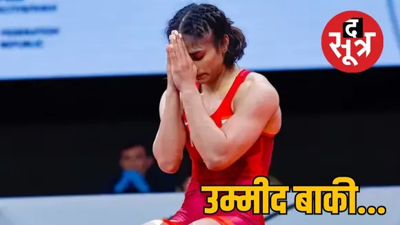 CAS will decide on wrestler Vinesh Phogat medal