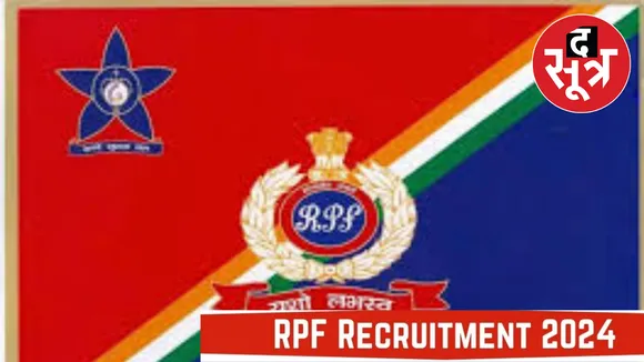सरकारी नौकरी पाना चाहते हैं तो RPF ने निकाली 4 हजार से ज्यादा पर भर्ती