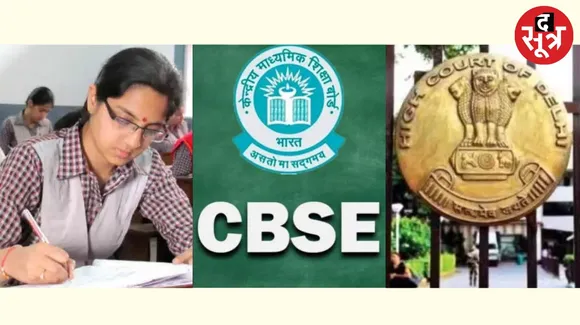 High Court reprimands CBSE