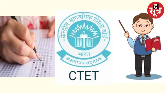 CTET Registration 2024