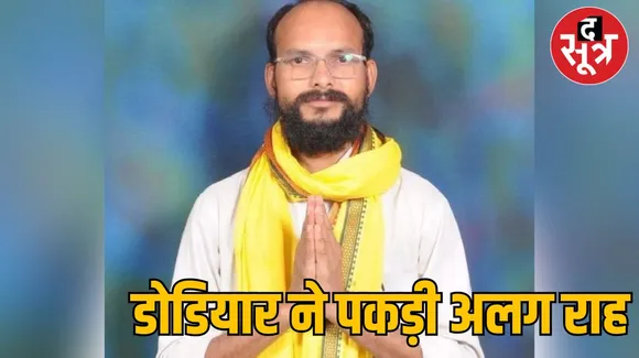 कमलेश्वर डोडियार 