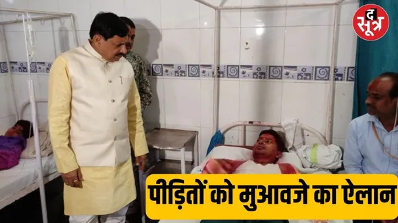 Ujjain Fire Accident : महाकाल मंदिर हादसे की होगी मजिस्ट्रियल जांच, CM यादव ने किया घायलों को मुआवजे का ऐलान