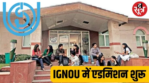 IGNOU  Admission