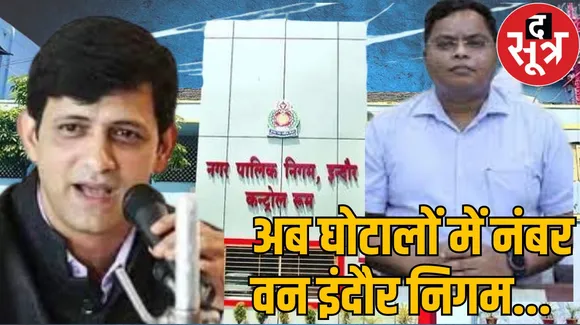 नगर निगम में 28 करोड़ का बिल घोटाला, महापौर को आशंका अधिकारियों की मिलीभगत, सीधे पीएस को पत्र लिखा, निगमायुक्त बोले जांच करा रहे