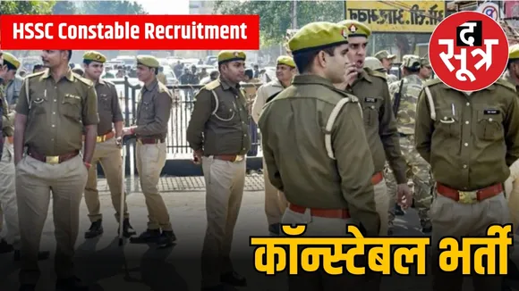 HSSC Constable Recruitment