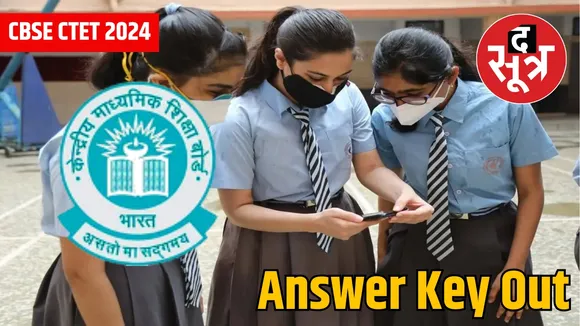 CBSE CTET 2024 Answer Key