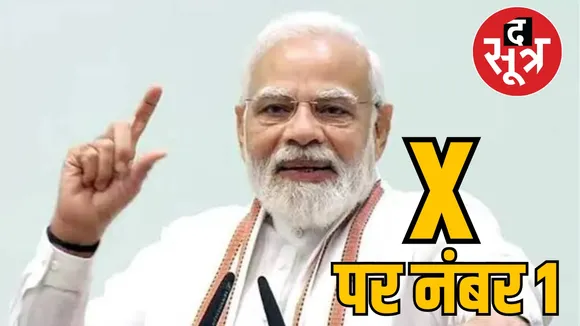 Modi record x