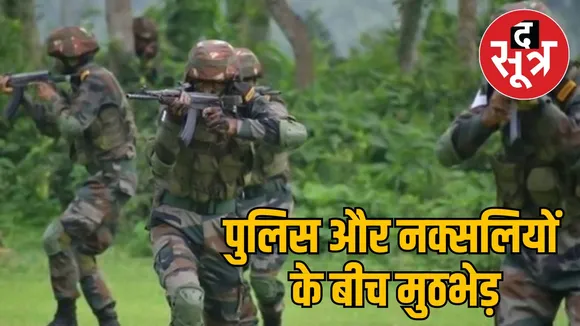 Encounter between police-Naxals 9 terrorists killed dantewada