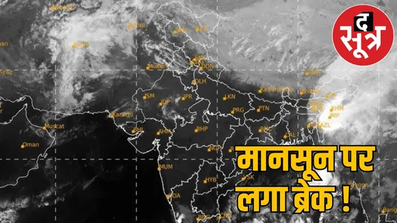 Weather Update Monsoon hits break in chhattisgarh